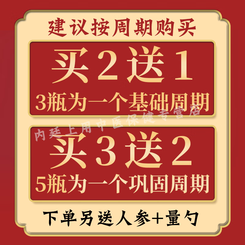 北京同仁堂 原料天王补心丹 传统工艺 天王补心丹颗粒 药食同源 原方配比 内廷上用 1瓶装[真材实料] 200g/瓶
