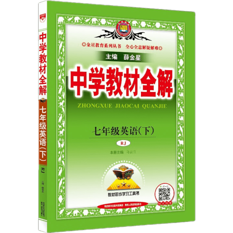 初一/七年级学生必备好书推荐,诗书人家品牌图书性价比高!