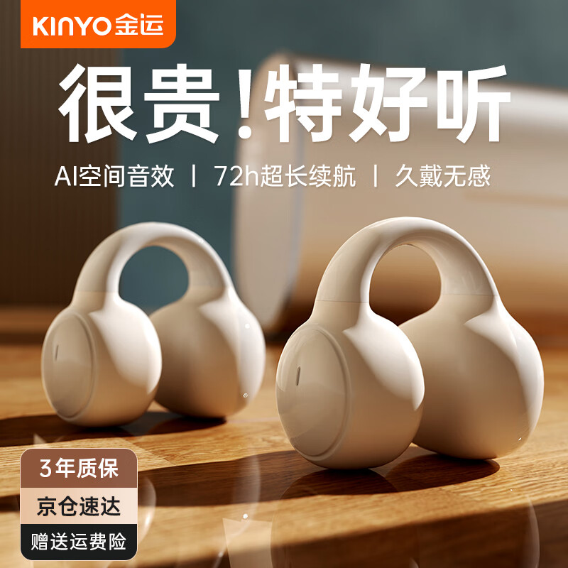 蓝牙无线耳机网购商品历史价格查询|蓝牙无线耳机价格比较