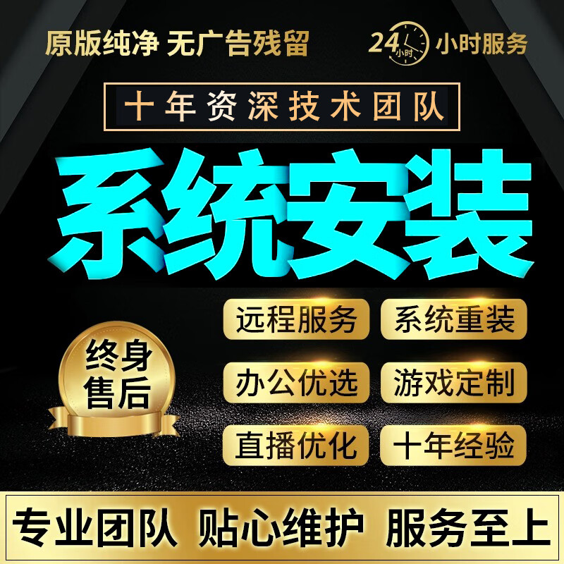 远程装win11系统教程_怎么远程装win10 长途
装win11体系
教程_怎么长途
装win10 行业资讯