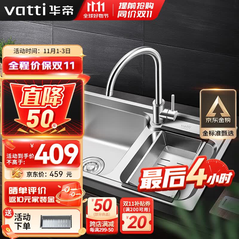 华帝（VATTI）厨房不锈钢水槽 拉伸双槽洗菜盆洗碗盆水池 H-A2012(77)-C.1怎么看?