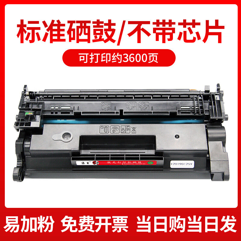 顾致【带芯片】适用惠普m329dw硒鼓m429dw/fdn m405dn/dw/x墨盒m305dn