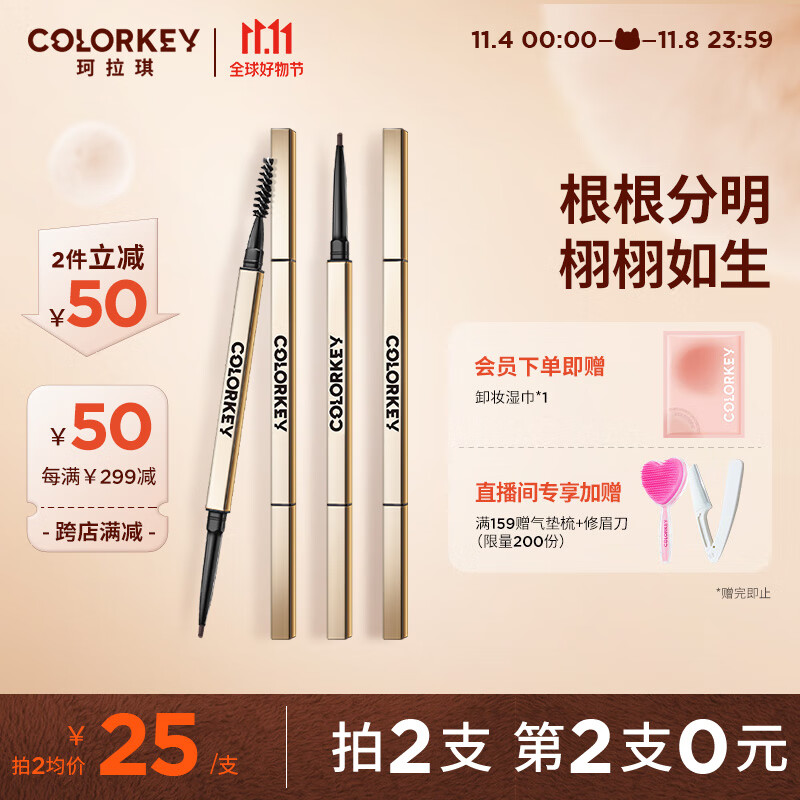 Color Key珂拉琪廓型立体素描眉笔03星岩灰 生日礼物怎么样,好用不?