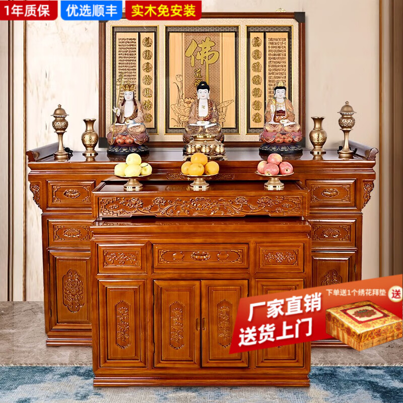 梵澤福 供桌家用香案佛臺(tái)供神桌神臺(tái)菩薩供奉臺(tái)佛堂佛柜供臺(tái)佛像供奉柜 本色拉柜款 175規(guī)格【長(zhǎng)175*深60*高108】