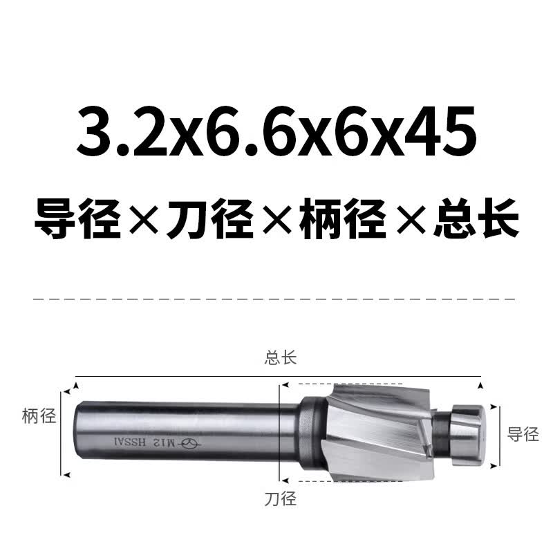 伊海沉头铣刀铝用洗沉孔平底锪钻直柄白钢唧嘴螺丝m3/4/5/8/10/12 沉
