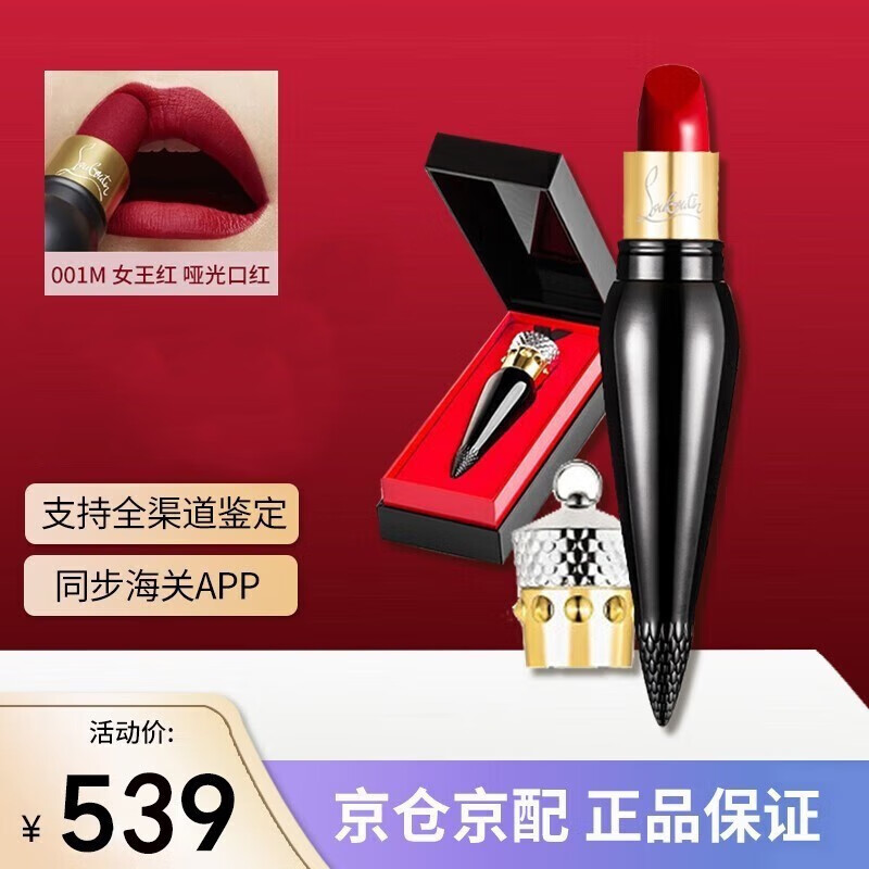 查询口红低价软件|口红价格走势