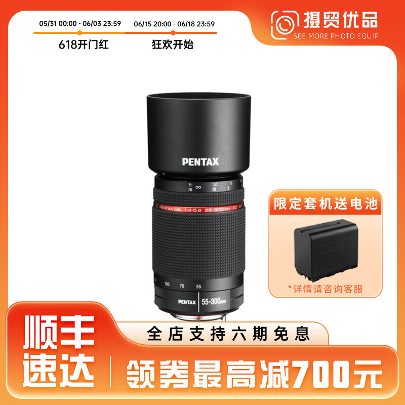宾得/PENTAX 单反相机镜头变焦 二手单反镜头 95新 宾得 HD DA 55-300/F4-5.8 WR 官方标配