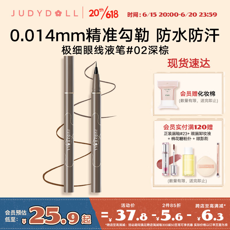 京东美妆穿搭 2023-06-16 - 第10张  | 最新购物优惠券