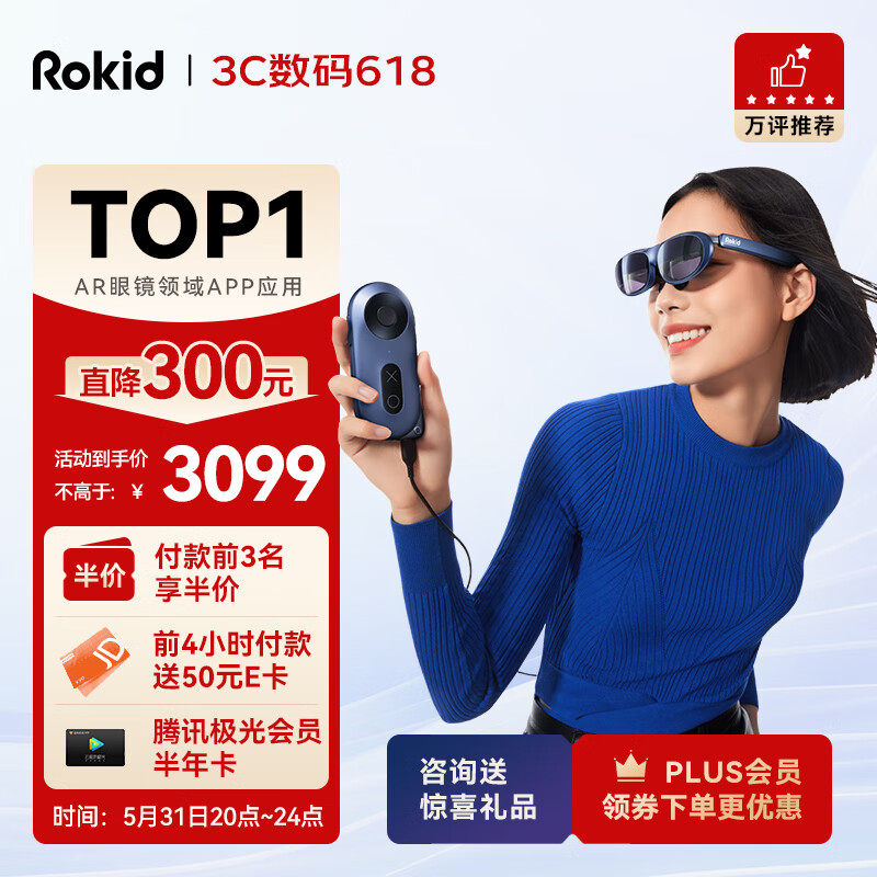 ROKID Max+Station 智能AR眼镜+独立空间站 3D电影游戏 DP直连华为Mate60/苹果15系列 非VR眼镜 一体机