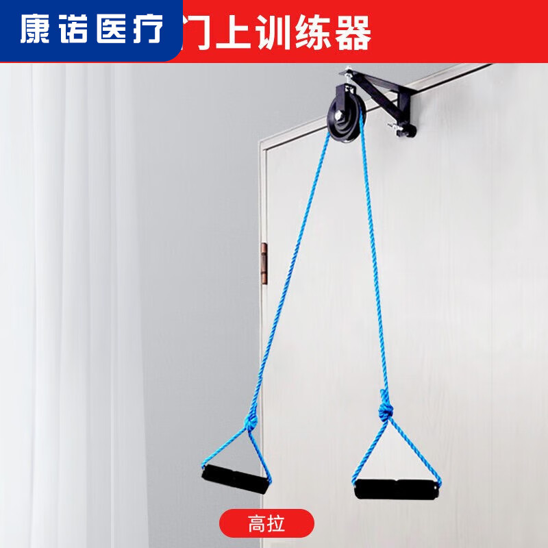 京健康中风患者康复器材肢体训练瘫痪病人锻炼胳膊肩袖损伤 门上训练