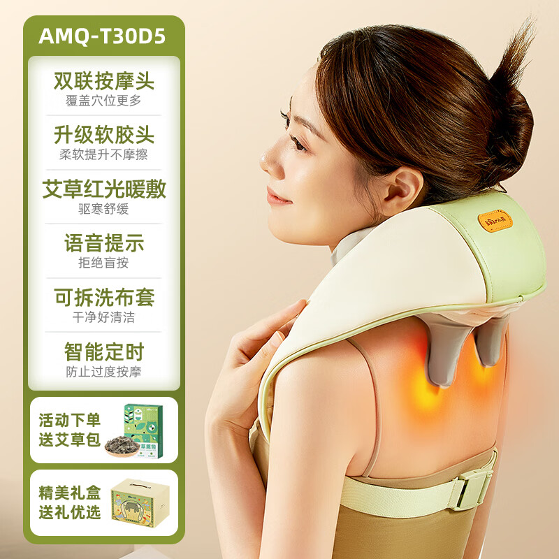 小熊颈椎按摩器全颈肩按摩仪背部腰部脖子肩膀揉捏斜方肌疏通神器 [奶绿色]强劲揉捏斜方肌