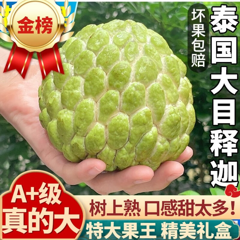 番荔枝和释迦的价格走势及购买推荐|怎么查番荔枝释迦京东历史价格