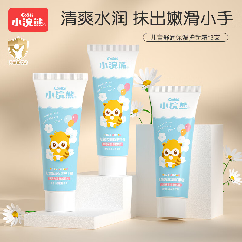 手机上怎么查婴童护肤京东历史价格|婴童护肤价格走势图