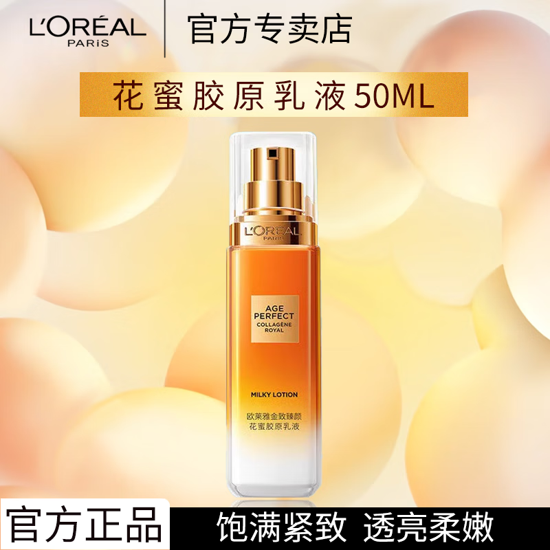 ���ڲ�����ŷ���� L'OREAL���۽�ԭ��Һ�������ջ�������С�۹�ˮ�鱣ʪ��ˮ������ױƷ��װ ŷ���Ż��۽�ԭ��Һ50ml 28.8Ԫ