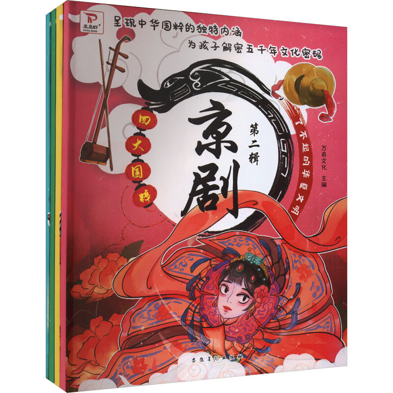 四大国粹(全4册)万有文化 编9787539894454童书/幼儿启蒙安徽美术出版