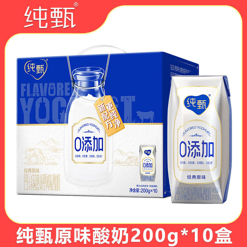 蒙牛纯甄0添加风味酸奶原味200ml*10盒新 酸奶营养早餐 纯甄原味200*10盒 *2