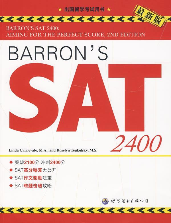 barrons sat2400(版)
