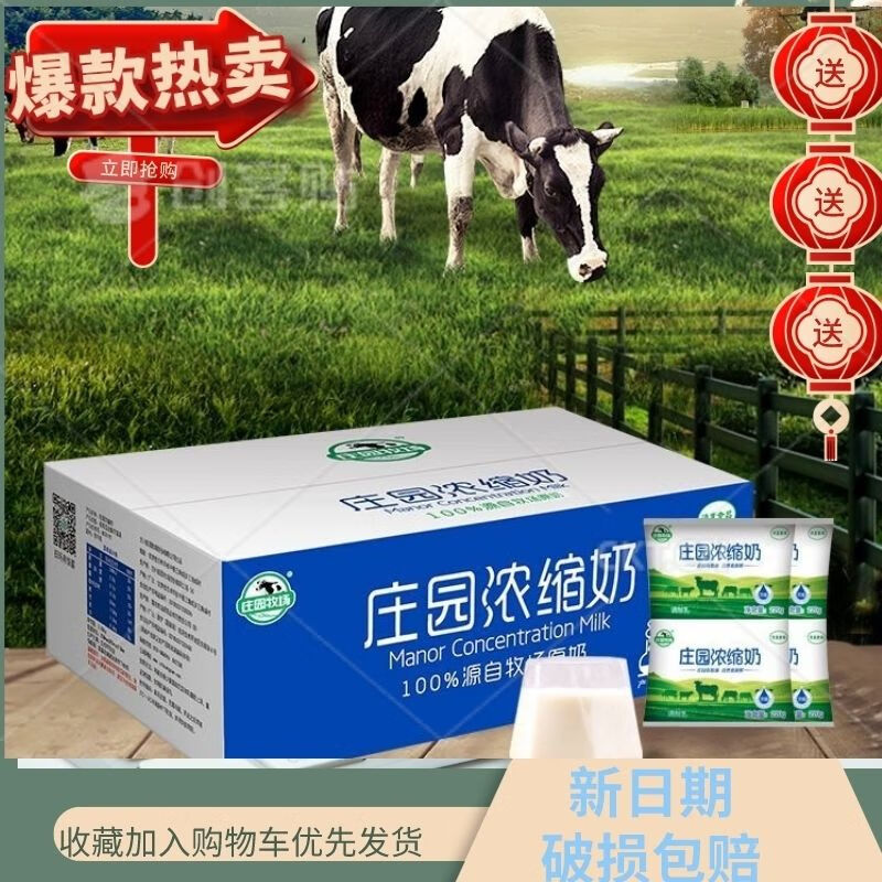 望蓝川[庄园浓缩奶]庄园牧场浓缩奶钙铁锌营养早餐奶利乐枕牛奶新日期 220g*16袋整箱装  店铺