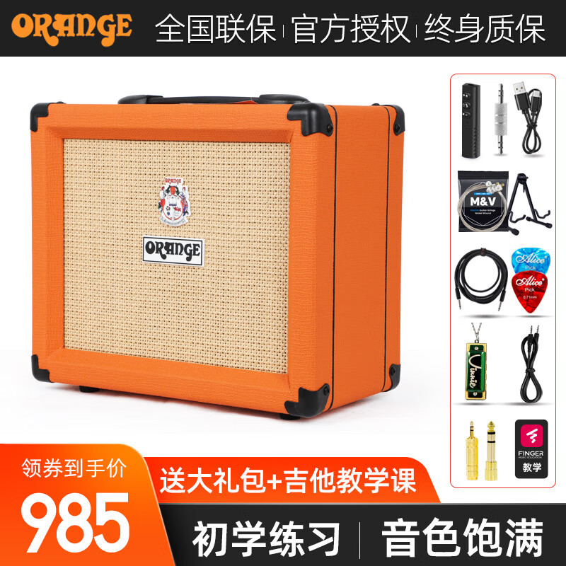 Orange橘子音箱CRMINI CR12 CR20RT初学者入门充电便携带效果电吉他音响 CR20L 活力橙【20W】