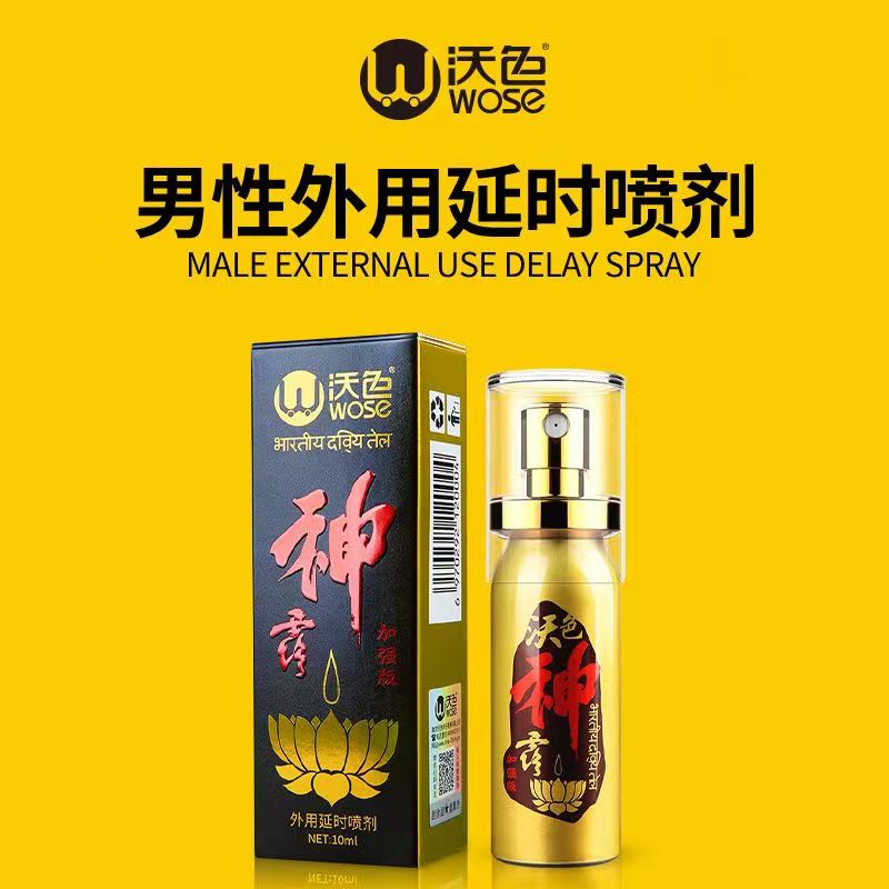 男用延时湿巾男士外用喷雾喷剂持久延迟不麻沐可口印度神油夫妻房事情趣性用品早泄敏感成人性用品 沃色神露延时喷剂10ml 沃色品牌