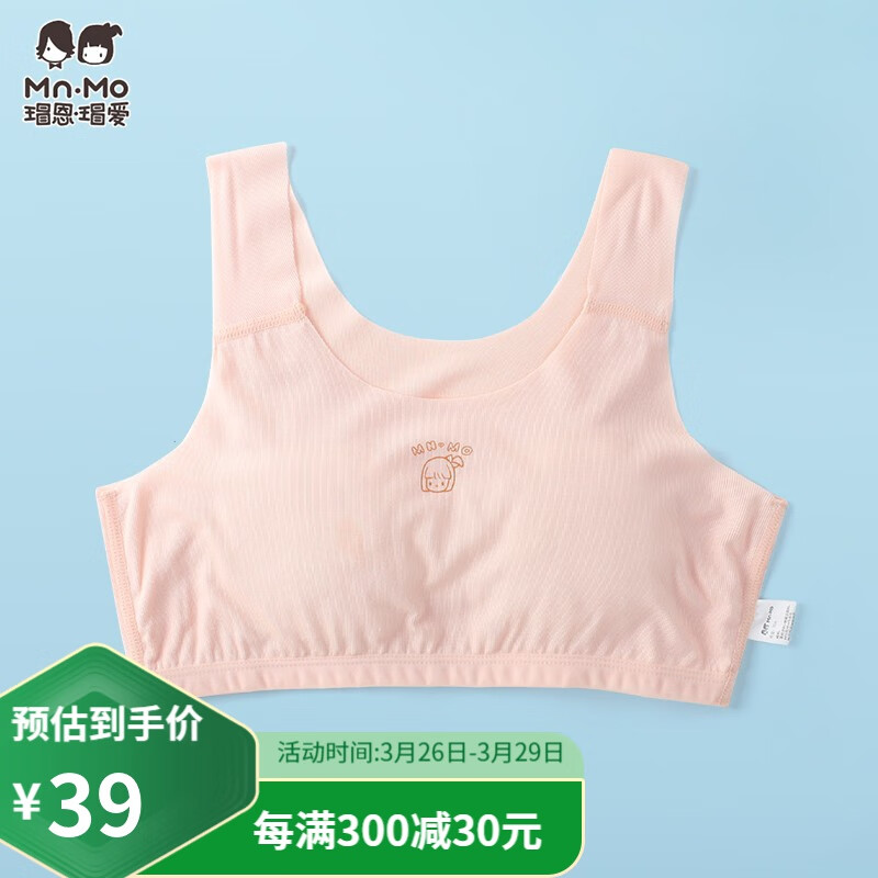 瑁恩·瑁爱（Mn·Mo）少女文胸女童生长期内衣女孩发育期9-16岁亲肤柔软随身裁 02#萌主小主(米色)一阶段 80A/上胸围76-82cm怎么看?