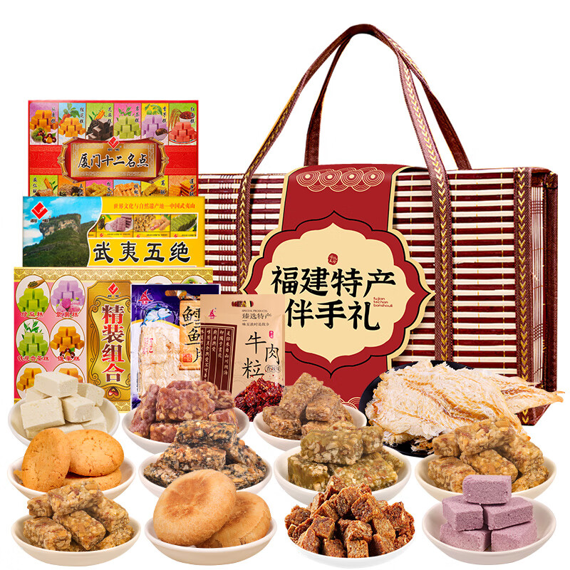 思香逢福建特产1207克礼盒福州厦门怀旧零食小吃送伴手礼品端午节大