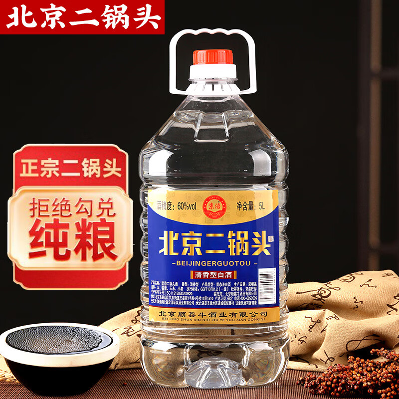 京涪泡药酒桶装高度白酒散酒纯粮食白酒口粮酒北京二锅头清香白酒 42度 5L 1桶 【纯粮好喝不贵】