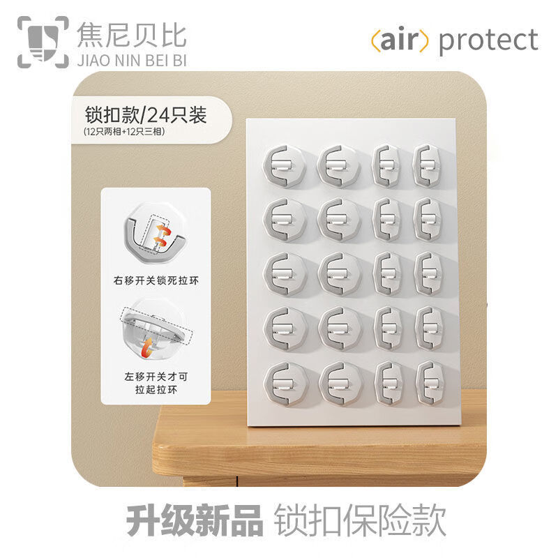 焦尼贝比电源插座保护盖儿童防触电插板宝宝插头孔防护盖开关安全防护堵塞 锁扣升级款-24枚 静谧灰 【严选ABS阻燃材质】