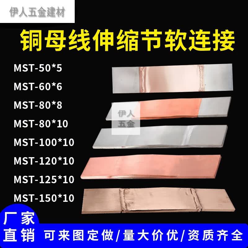 oloey铜排软连接母线伸缩节母排mst- 6*8  80*100 120 125紫铜 mst-40