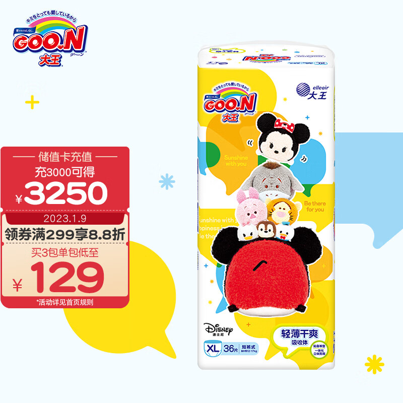 可以看婴童拉拉裤价格波动的App|婴童拉拉裤价格走势图