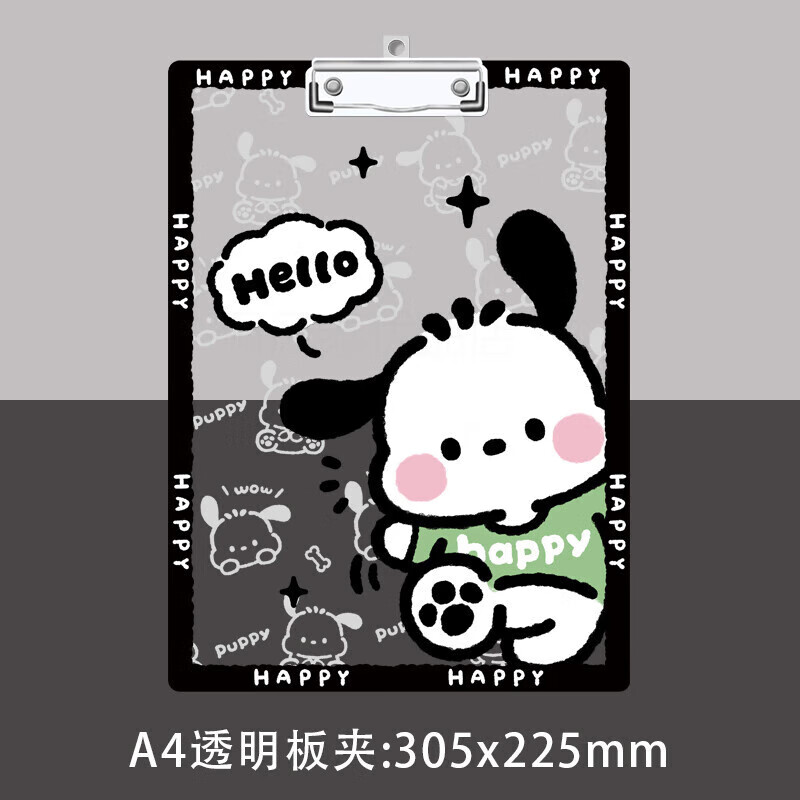 亚克力考试板夹书写板文件夹文具小学生学习用 a4透明板夹hello小狗