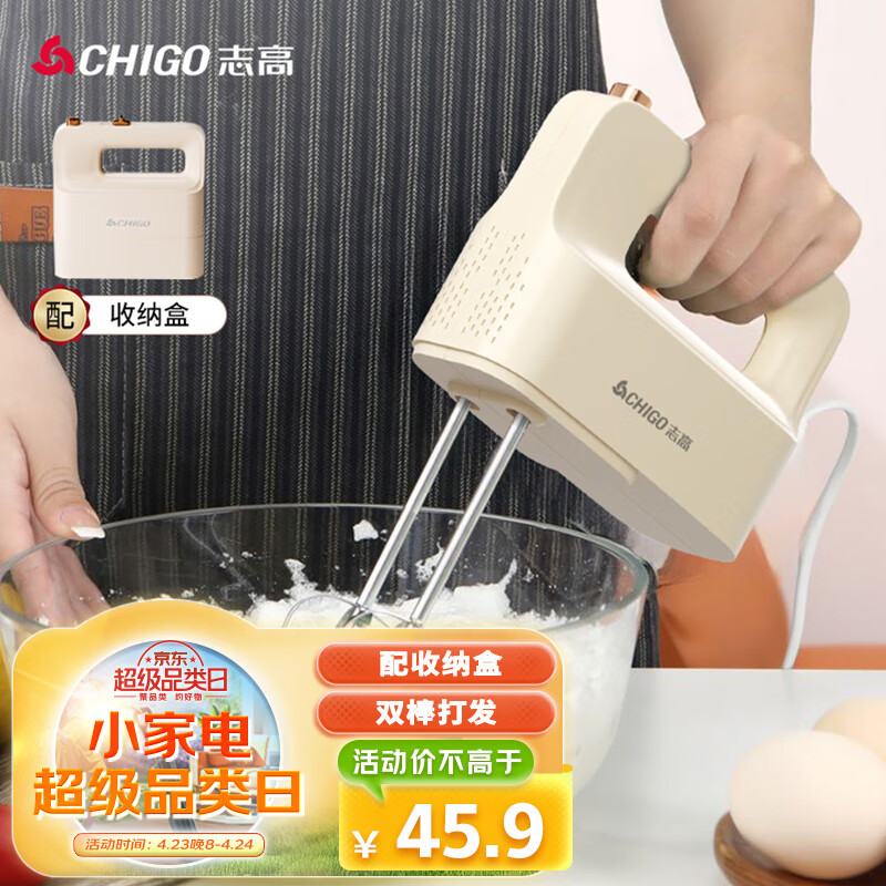 志高（CHIGO）打蛋器 手持电动料理机家用迷你打奶油机搅拌器烘焙打发器TC-615-3