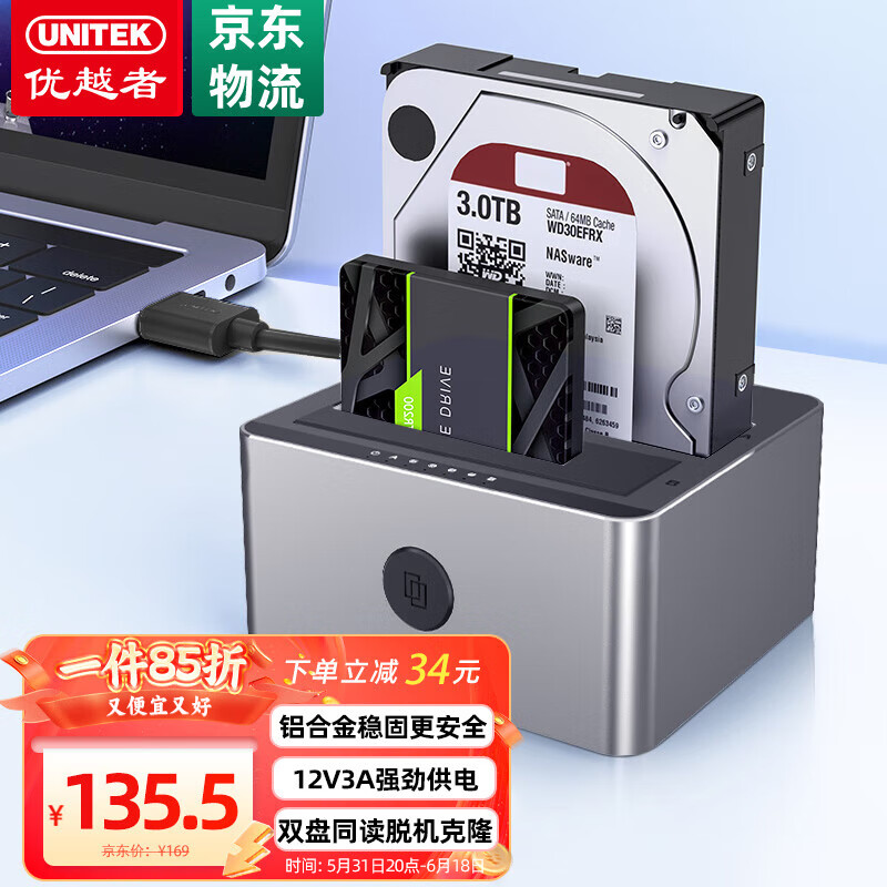 优越者(UNITEK)双盘位硬盘座2.5/3.5英寸通用USB3.0机械/SSD固态硬盘架台式电脑笔记本外接硬盘Y-3026SL