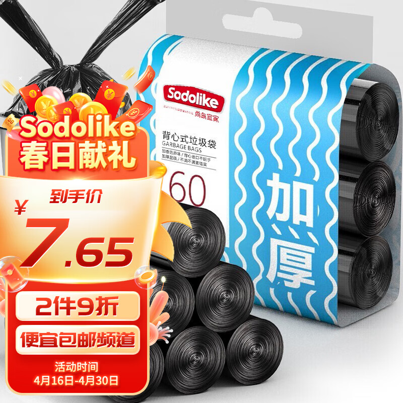 Sodolike厨房专用大号手提式黑色垃圾袋特厚塑料袋（55*70cm） 55*70cm（厨房专用垃圾袋）