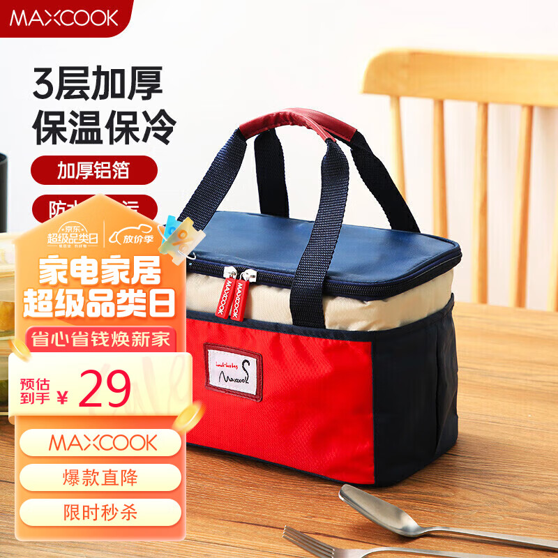 美厨（maxcook）保温饭盒袋 保鲜饭盒包 便携式保温饭盒便当手提袋 铝箔包MCPJ110
