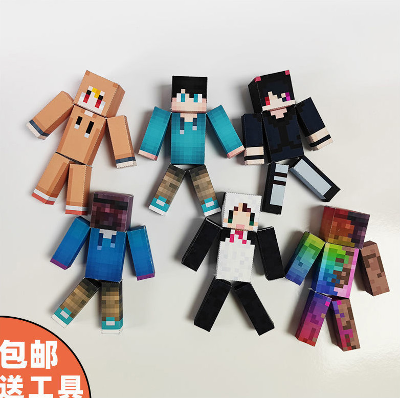 我的世界周边dream面具公仔挂件可动人物手工纸模型史蒂夫him摆件玩具