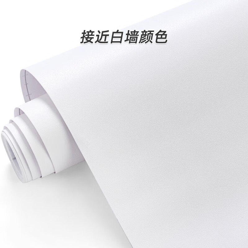 菲翔（Fixsheet）白色貼紙啞光防水防潮自粘加厚房間臥室客廳貼紙墻貼紙純白色墻紙 加厚光滑白色(接近白墻顏色) 60cm寬X2米長