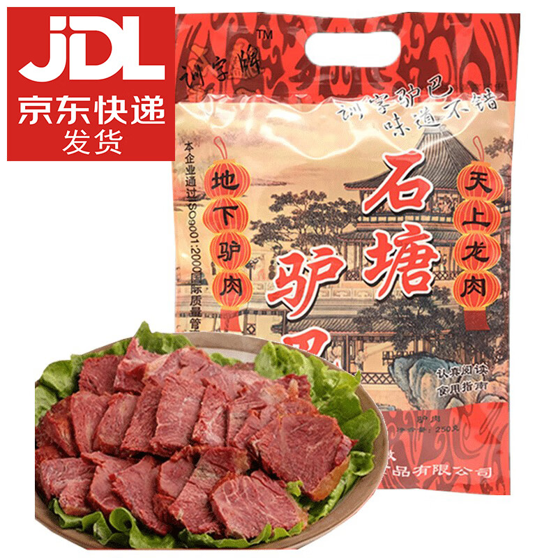 石塘驢巴 安徽老字號(hào)驢肉腿肉250g 合肥特產(chǎn)熟食驢肉火燒肉脯肉干零食伴手 石塘驢巴250克X1袋