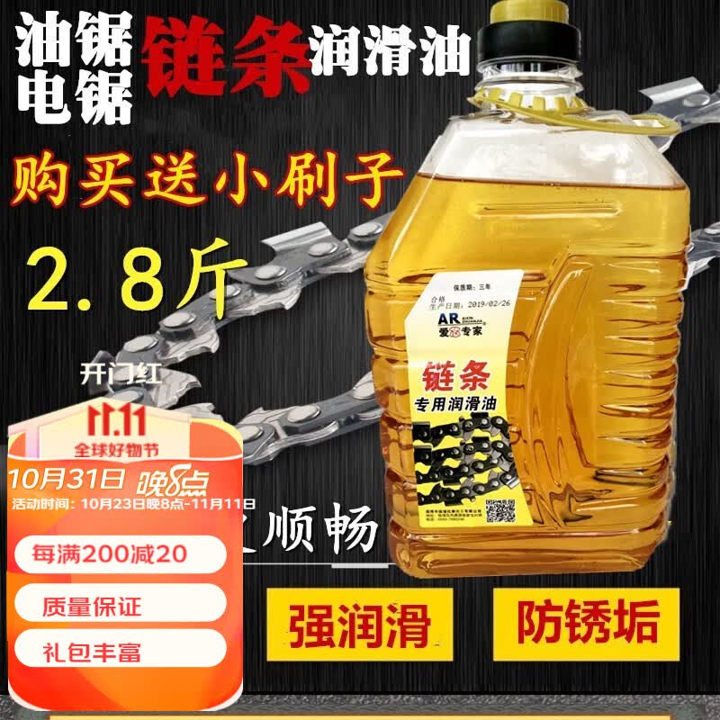 PUCAI油锯链条油润滑油链条机油耐磨抗压电锯链条润滑油 2.8斤润滑链条机油怎么样,好用不?