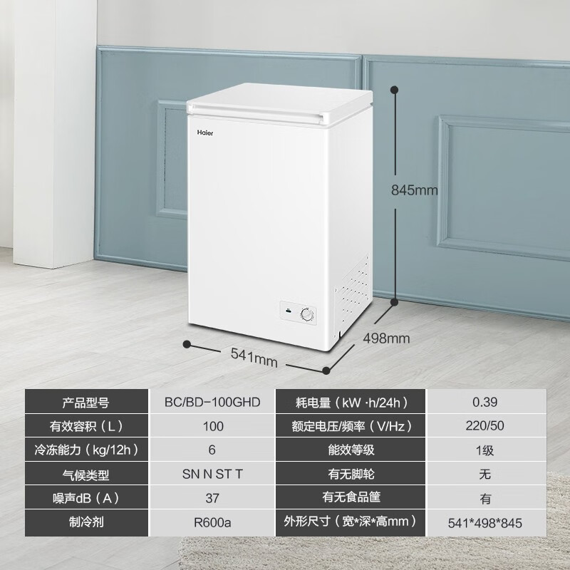 租房冰箱哪款好？这8款节能静音小户型神器-图片2