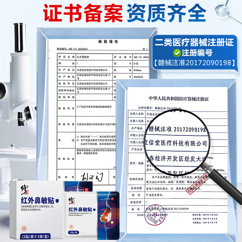 修正红外鼻敏贴过敏性急慢性鼻炎鼻穴位鼻塞贴儿童成人 远外鼻炎贴【五盒装6贴/盒】