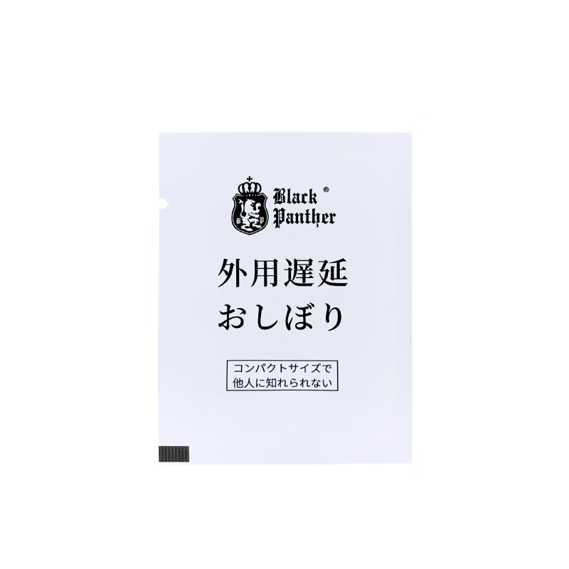 黑豹延时湿巾4代男士延迟时间喷雾剂印度神油持久不射不麻可湿纸巾口 4代男士湿巾6片