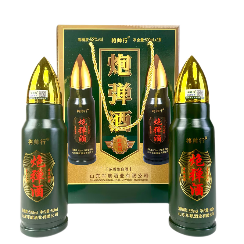 52%vol 500ml 2瓶 绿炮弹酒 52