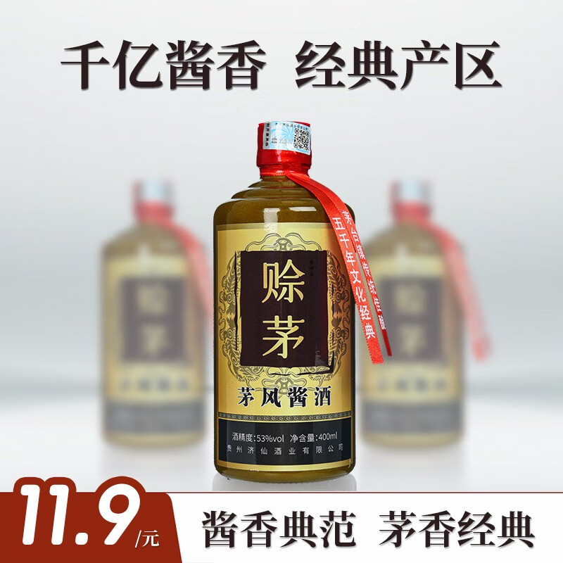 赖世安赊茅白酒贵州茅台镇53度酱香型白酒粮食白酒酱酒坤沙老酒送礼白酒 贵州茅台镇53度酱香赊茅白酒单瓶属于什么档次？