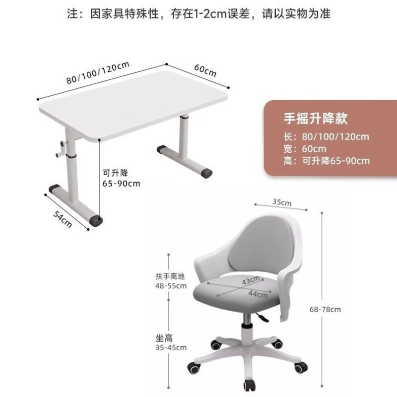 高喜迪升降桌电脑桌电动升降桌升降电脑桌学习桌书桌书桌学习桌桌子 【质感白-桌椅套装】100*60CM 进口板材-呵护儿童