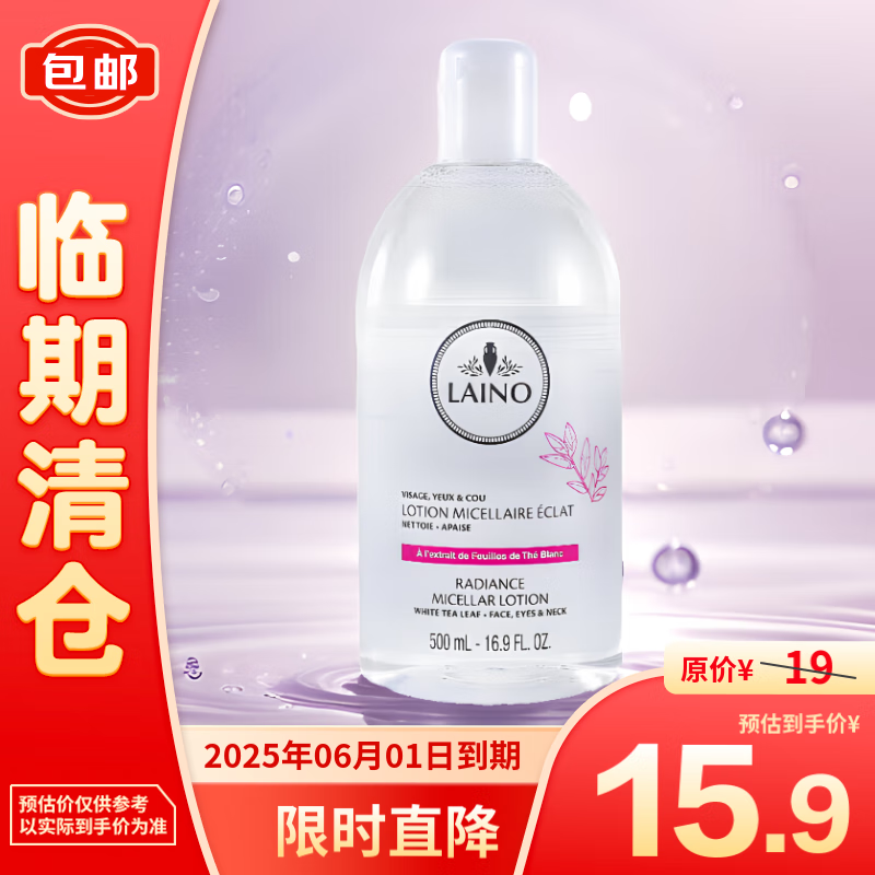 ��֣����� жױˮ500ml �滺�º���ˬ3.9Ԫ���� Ч����25.6