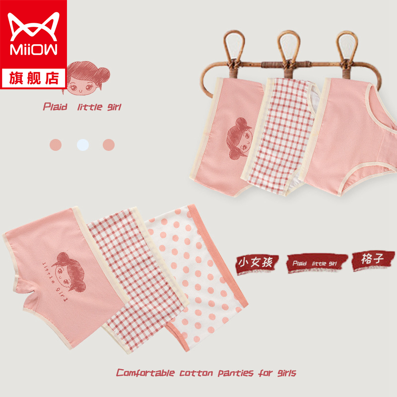 【猫人】女式内裤推荐,优质选择等你来挑!