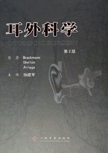 耳外科学 Brackmann, Shelton, Arriage【正版书】