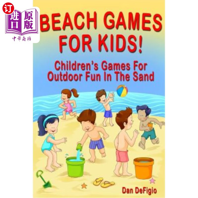 best childrens games for outdoor family fun in 儿童沙滩游戏!