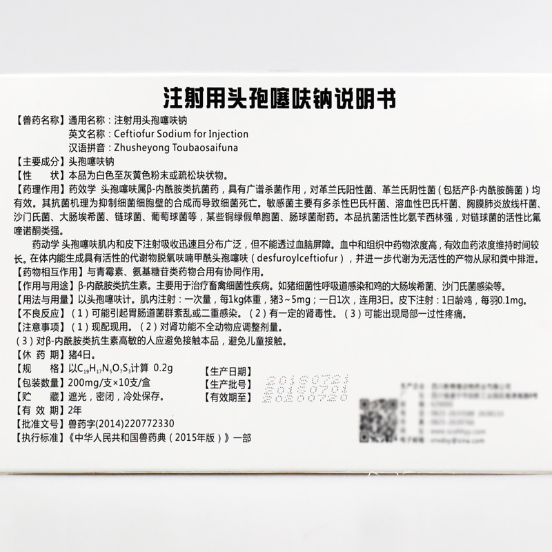 双丁注射用液兽用乳炎金针肿块猪牛羊犬猫兔 乳房炎